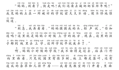 妈妈的学校