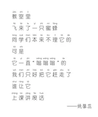 童趣组诗2