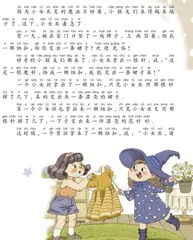 小女巫1