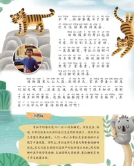 游野生动物园1