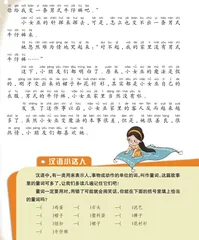 小女巫2