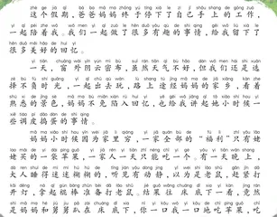 听爸爸妈妈讲过去的故事