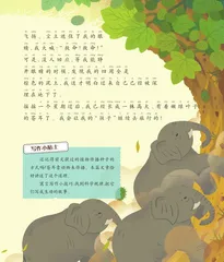 苍耳种子旅行记1