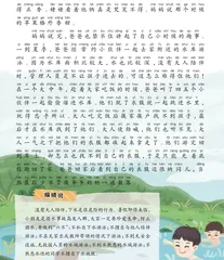 听爸爸妈妈讲过去的故事1