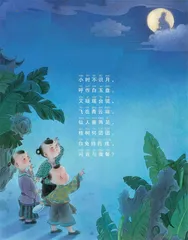  古朗月行（节选）