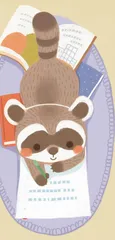 小浣熊爱歌谣