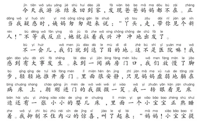 大惊喜