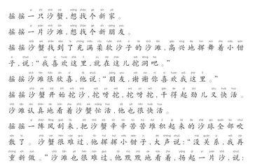 沙滩喜欢，沙蟹喜欢