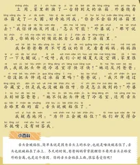 换冰箱