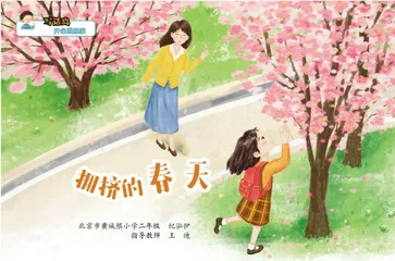 拥挤的春天