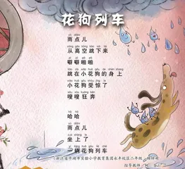 花狗列车 