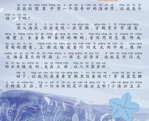 海世界