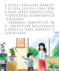 顽强的发财树1