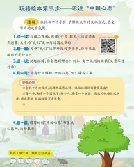玩转绘本《十二个月的滴答诗意》4