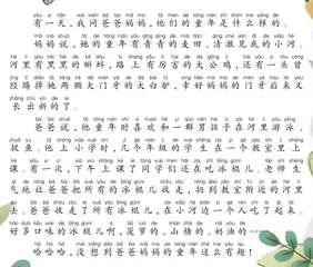 吃冰棍儿