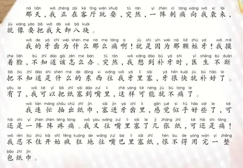 牙痛塞纸