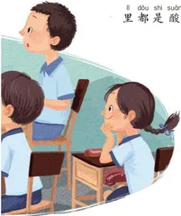 抢柚子