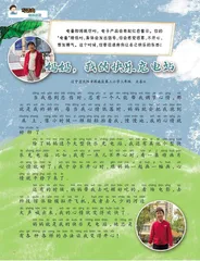 妈妈，我的快乐充电站