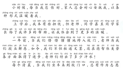 校园中的温暖