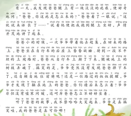 爸爸的疤痕