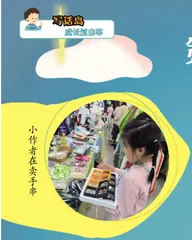 第一次摆摊儿