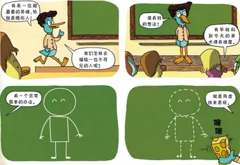 企鹅老师的艺术课