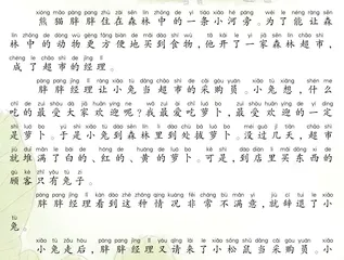 聪明的猴子