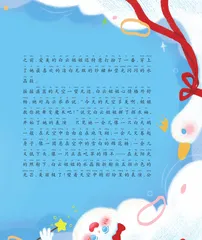 爱哭也是优点1