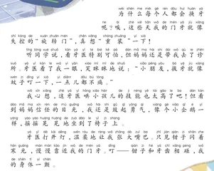 淘气的门牙