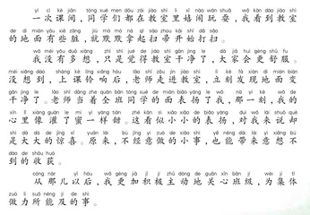意外的表扬