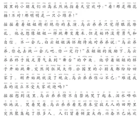 爱哭也是优点2