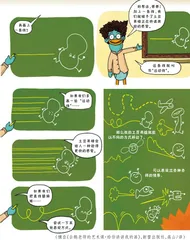 企鹅老师的艺术课3