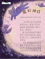 魔幻神灯