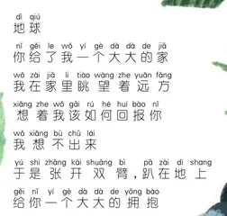 地球