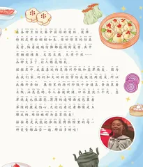 参观中国淮扬菜博物馆1