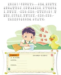 加油鸭1