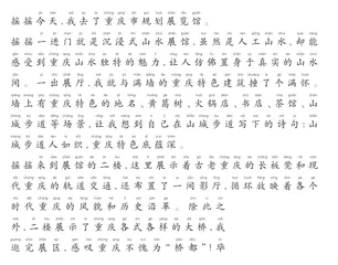 重庆市规划展览馆游记