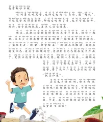 锦衣玉食的小仓鼠1