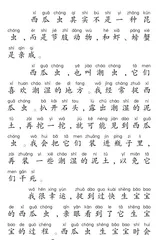 西瓜虫