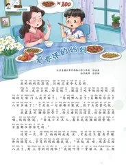爱夸张的妈妈
