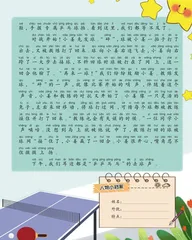 球手小姜1