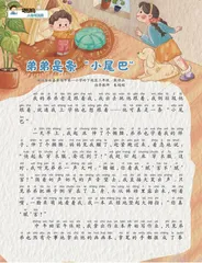 弟弟是条“小尾巴”