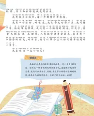 我是一支小铅笔1