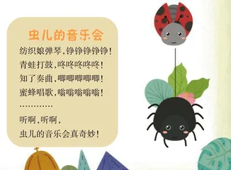 拟声词是个小精灵3