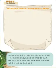 拟声词是个小精灵4