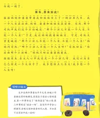哎呀，原来如此！1