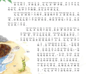 毛毛虫找家