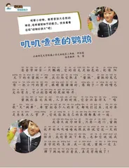 叽叽喳喳的鹦鹉