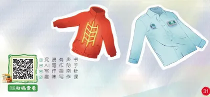 戴上眼镜看梦想1