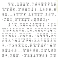 小蜗牛上学记